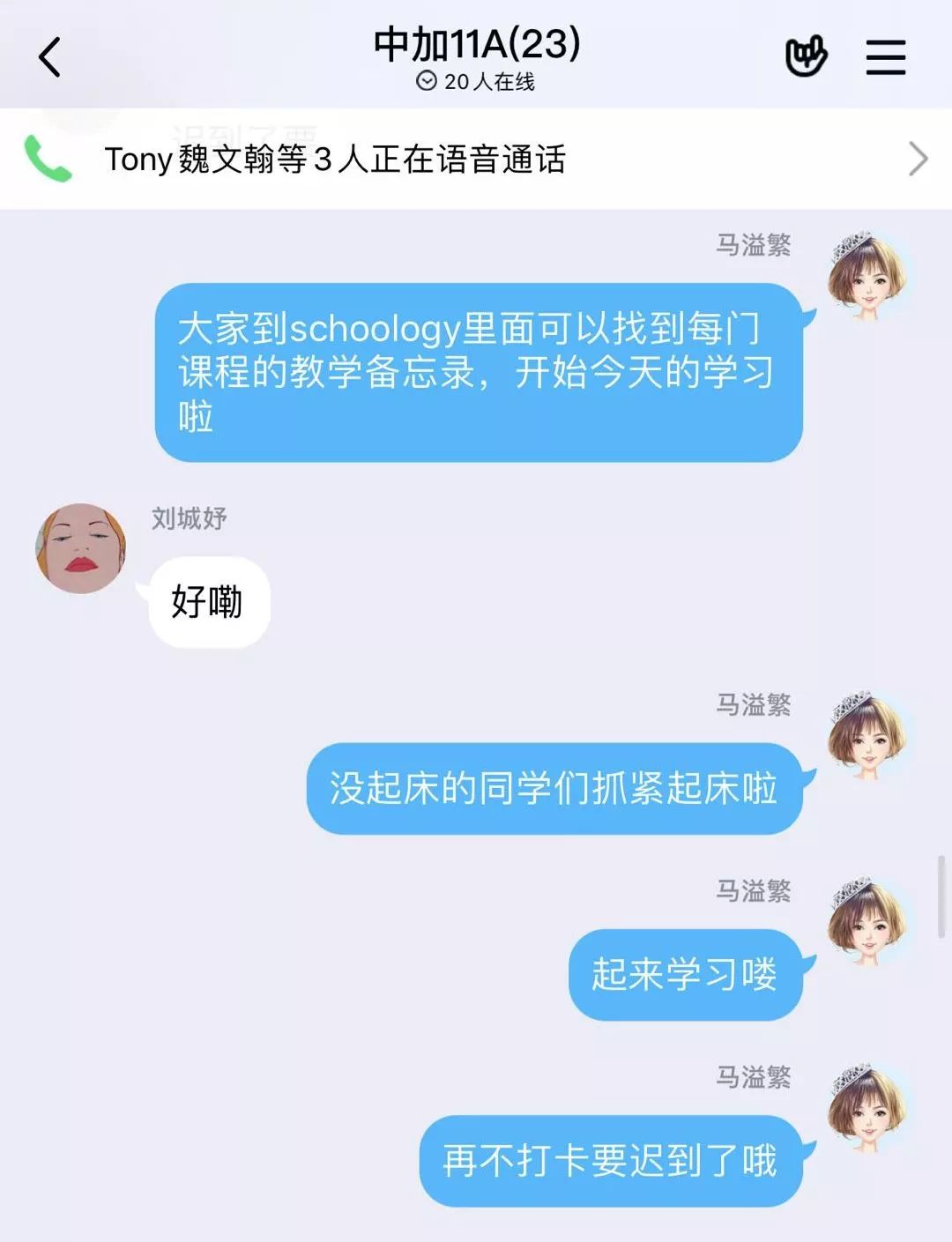 停课不停学！管道局中学中加高中网络教学正式启动！