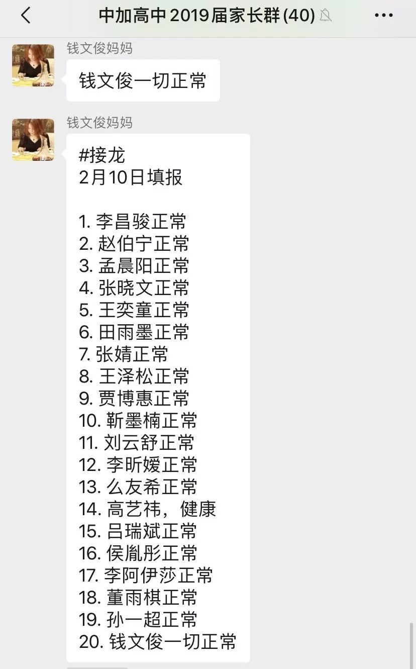 停课不停学！管道局中学中加高中网络教学正式启动！