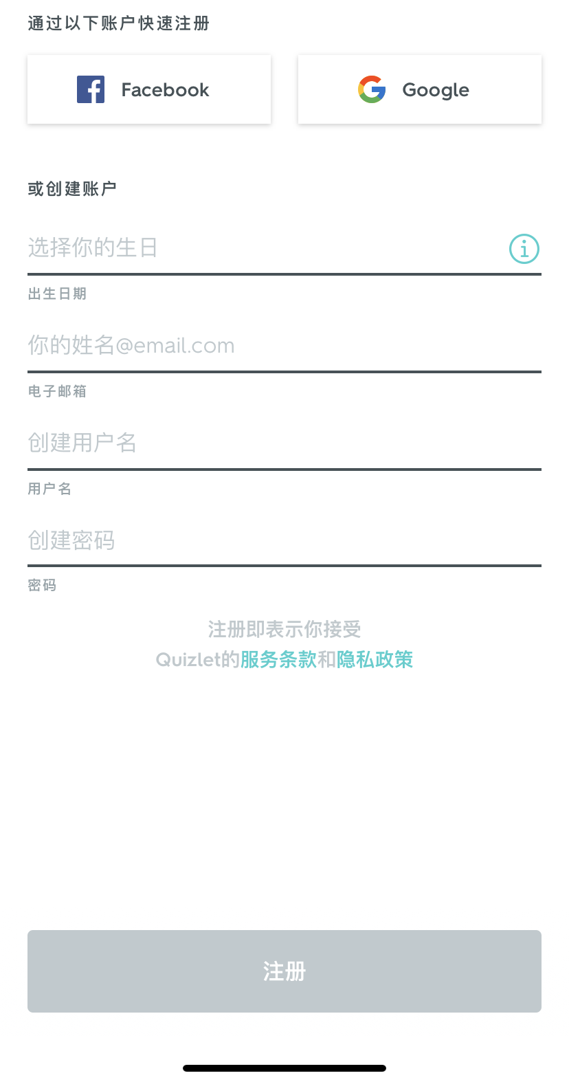 多邻国学习神器【Quizlet】最全使用说明！