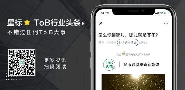 为什么Slack能缔造ToB SaaS的商业传奇？