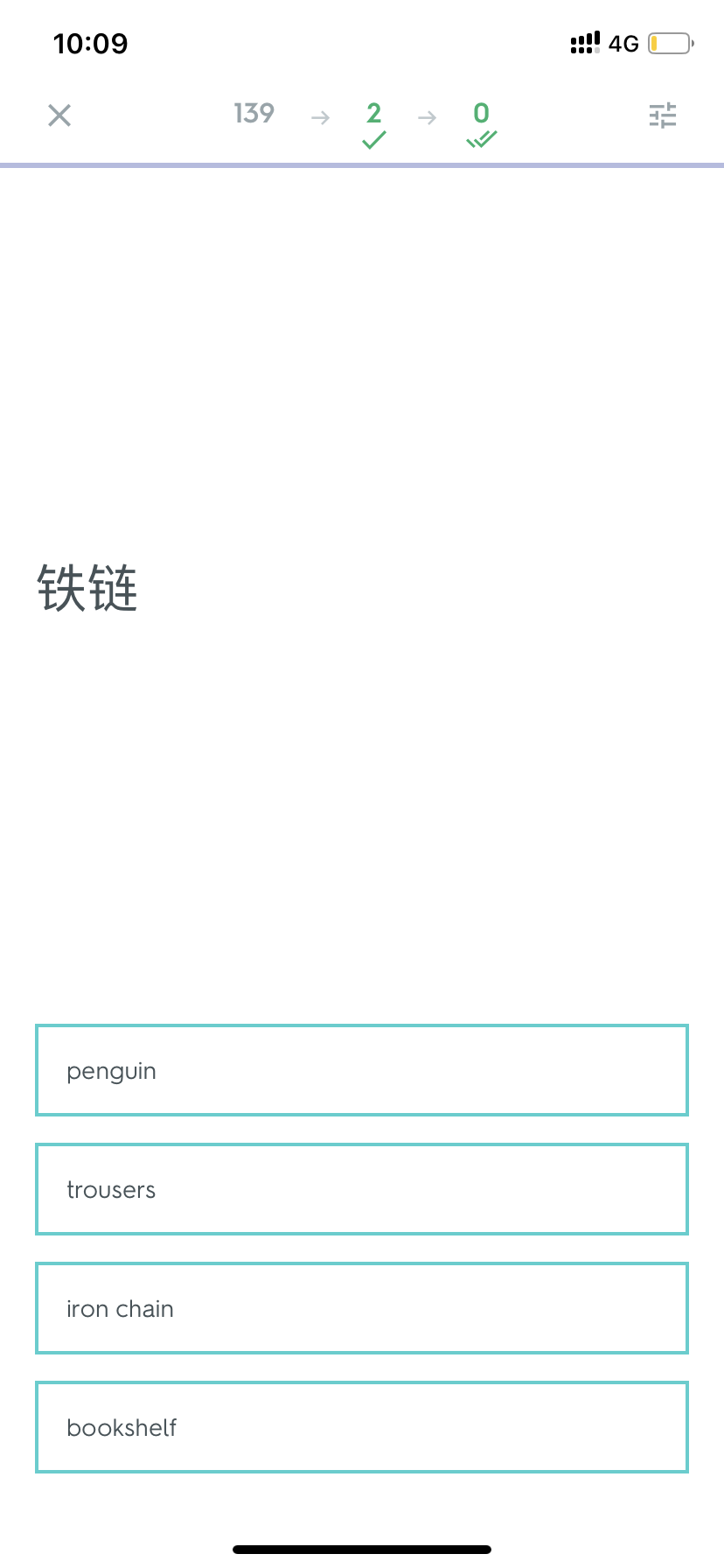 多邻国学习神器【Quizlet】最全使用说明！
