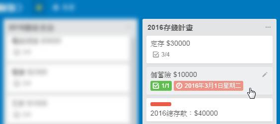 用协作工具 Trello 来记账，居然还挺好用的 | 领客专栏 · 電腦玩物