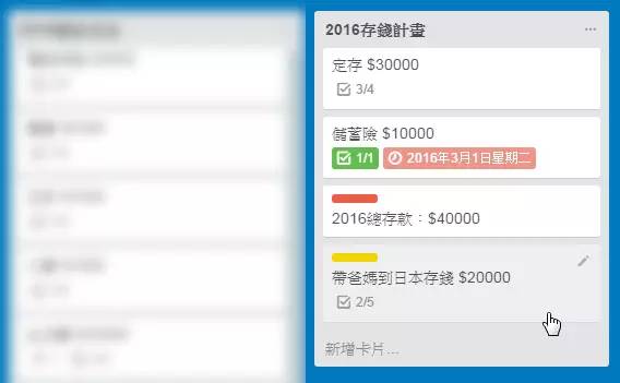 用协作工具 Trello 来记账，居然还挺好用的 | 领客专栏 · 電腦玩物
