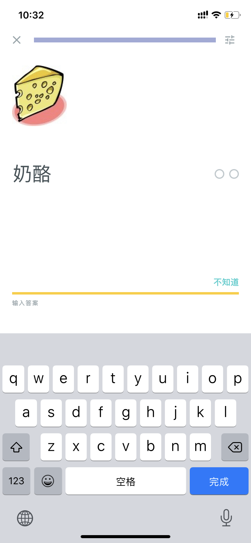 多邻国学习神器【Quizlet】最全使用说明！