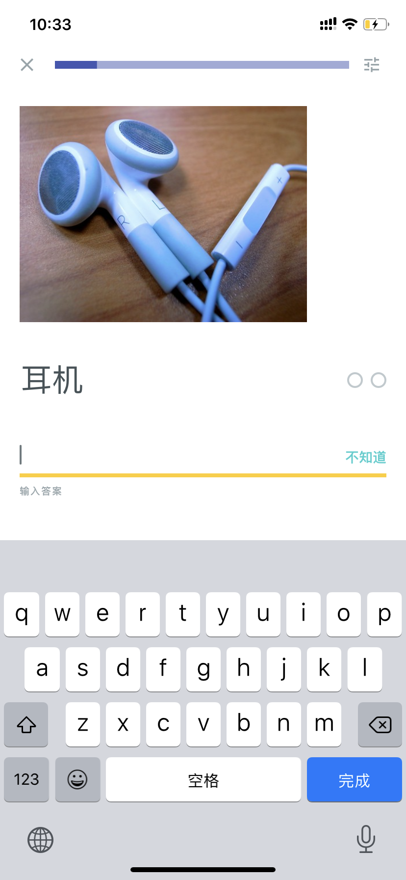 多邻国学习神器【Quizlet】最全使用说明！