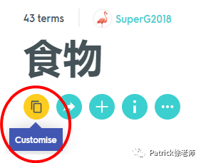 Quizlet由入门到精通（中）