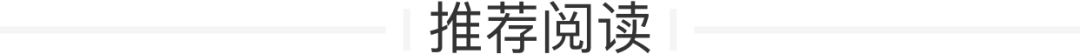 Mendeley(一)自动生成参考文献