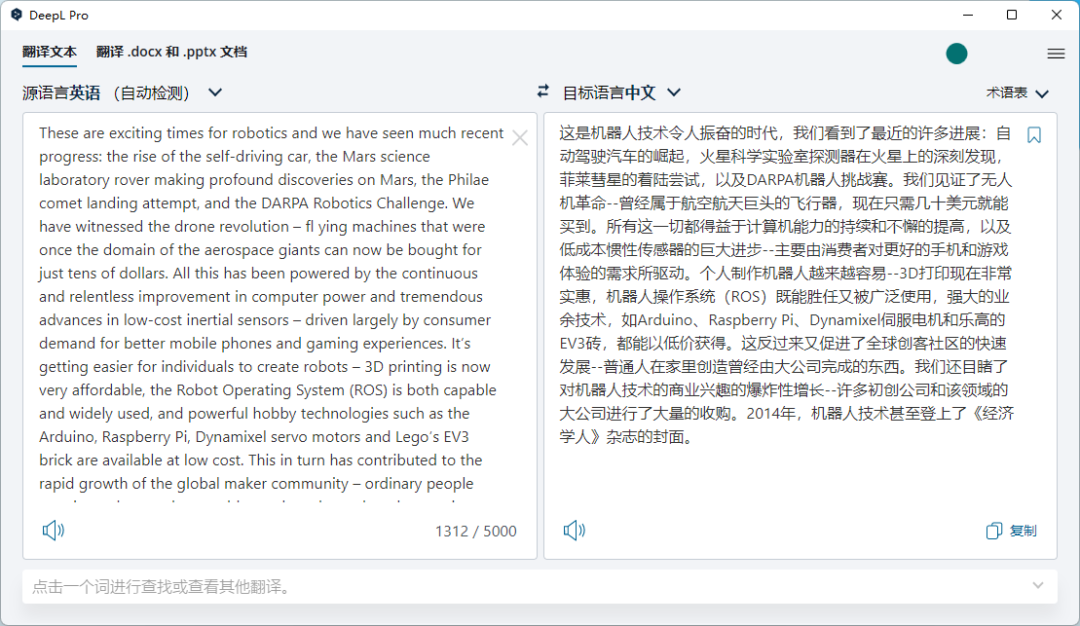 DeepL Pro 破解版，最想要的在这里，速取！