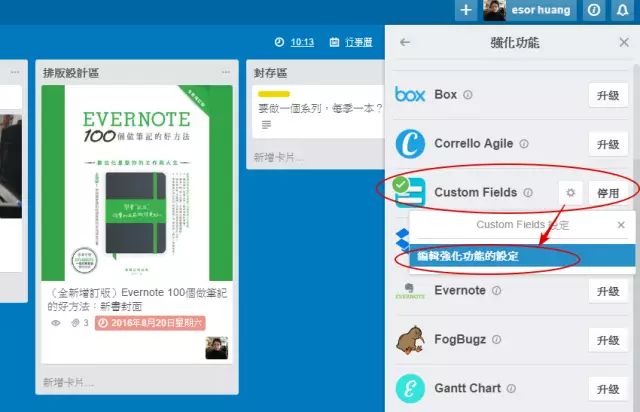 Trello 的最新强化功能，6 个案例教你怎么用 | 领客专栏 ·電腦玩物