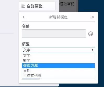 Trello 的最新强化功能，6 个案例教你怎么用 | 领客专栏 ·電腦玩物