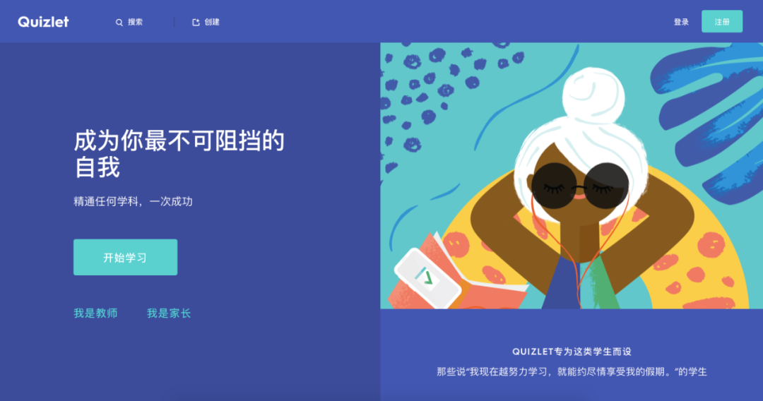 终于找到了一款好用的免费单词学习软件—Quizlet! 手把手教你如何使用(1）