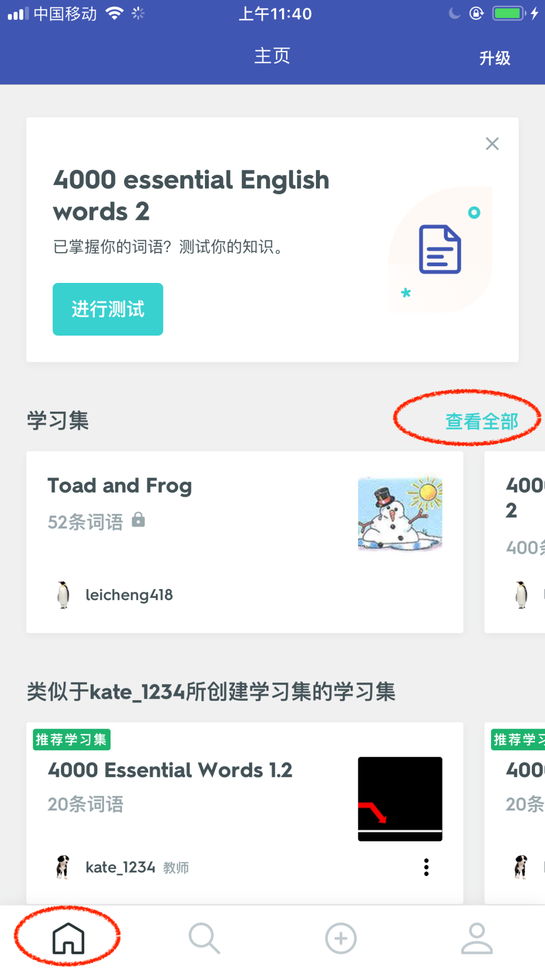 终于找到了一款好用的免费单词学习软件—Quizlet! 手把手教你如何使用(1）