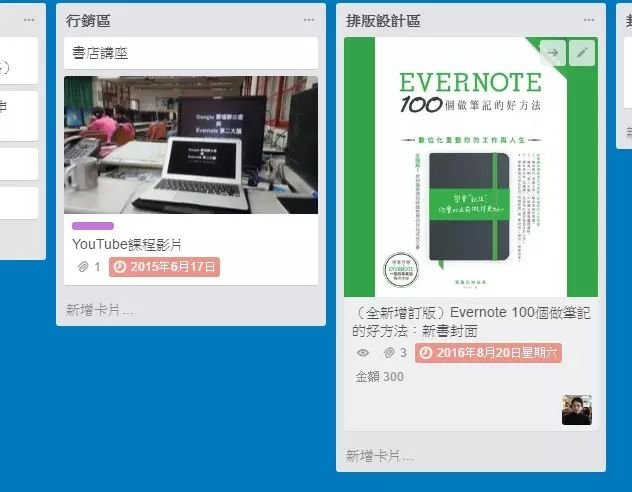 Trello 的最新强化功能，6 个案例教你怎么用 | 领客专栏 ·電腦玩物