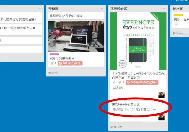 Trello 的最新强化功能，6 个案例教你怎么用 | 领客专栏 ·電腦玩物