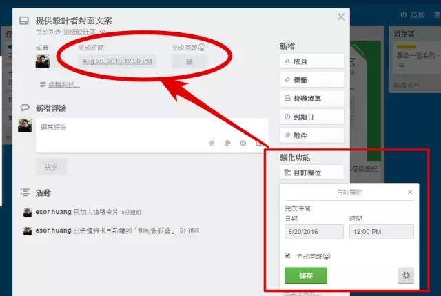 Trello 的最新强化功能，6 个案例教你怎么用 | 领客专栏 ·電腦玩物