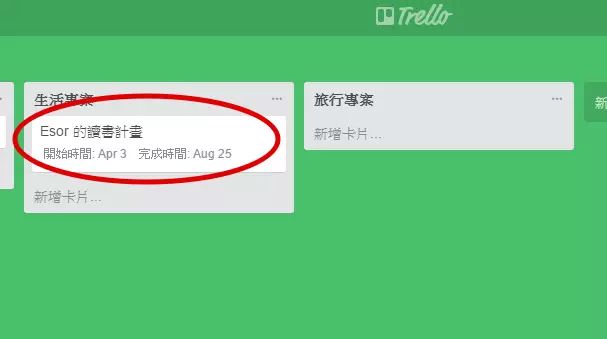Trello 的最新强化功能，6 个案例教你怎么用 | 领客专栏 ·電腦玩物