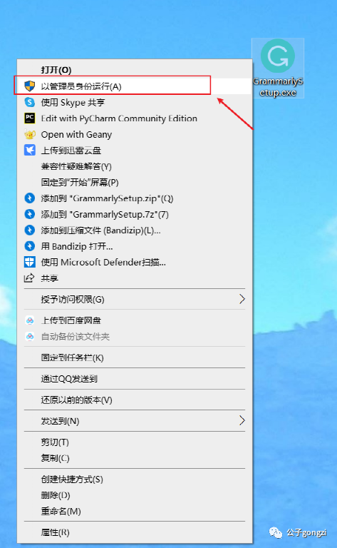 Grammarly | 有它英文写作不愁了