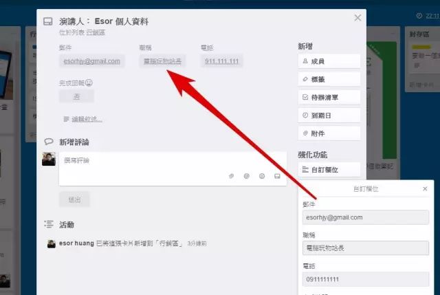 Trello 的最新强化功能，6 个案例教你怎么用 | 领客专栏 ·電腦玩物