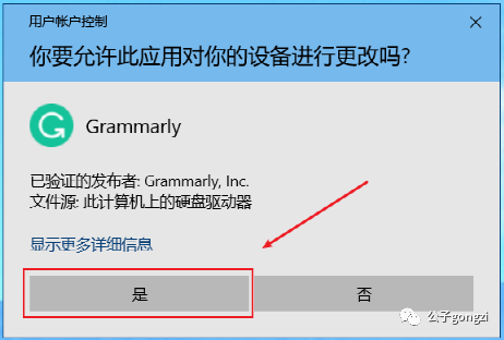 Grammarly | 有它英文写作不愁了