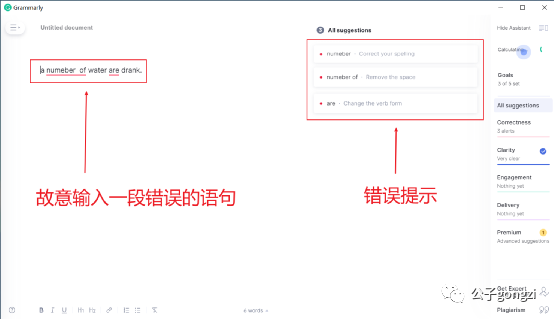 Grammarly | 有它英文写作不愁了
