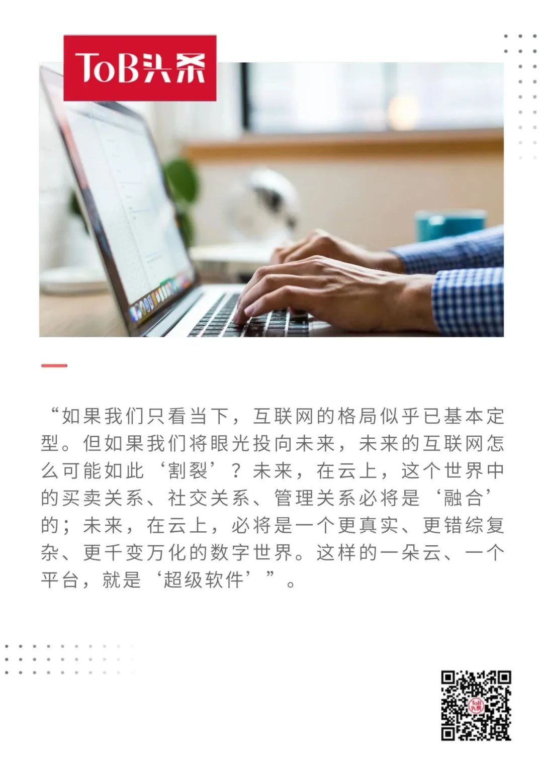 Slack、Zoom们全军出击