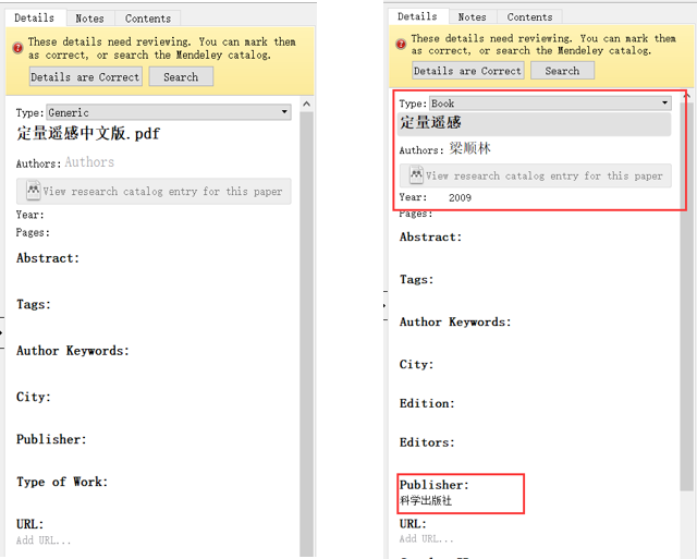 文献管理工具Mendeley：简易使用教程