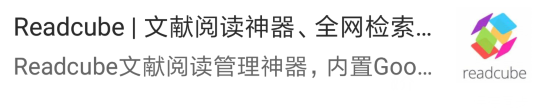 ReadCube mobile | 移动文献阅读管理、完美复刻电脑端