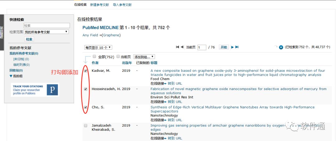 再也不用苦苦寻找EndNote安装包~【EndNote网页版】