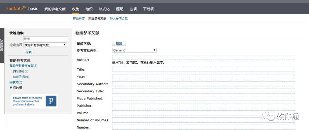 再也不用苦苦寻找EndNote安装包~【EndNote网页版】
