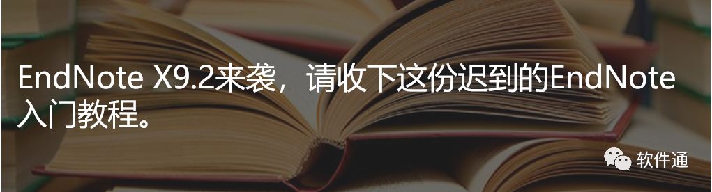 再也不用苦苦寻找EndNote安装包~【EndNote网页版】