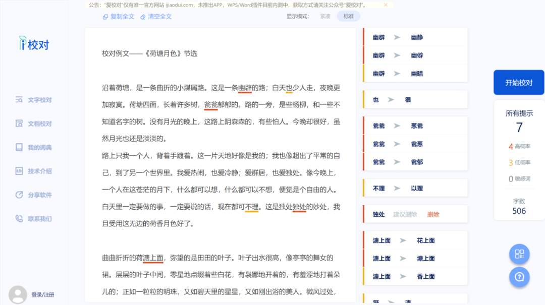 史上最强SCI 论文写作网站总结——搜索引擎+语料库+语法检查+专业词汇例句查询（34个论文写作网站请领取）