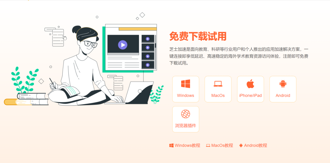 低延迟、高速稳定的学术教育资源加速器，还有专属福利！