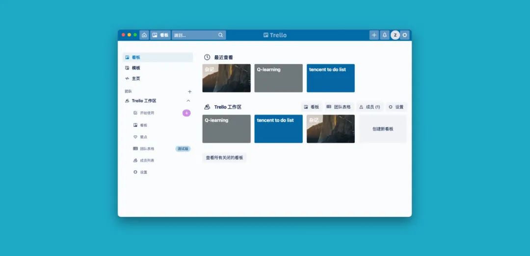 团队协同软件 Trello 轻量级团队流程协作和列表管理平台