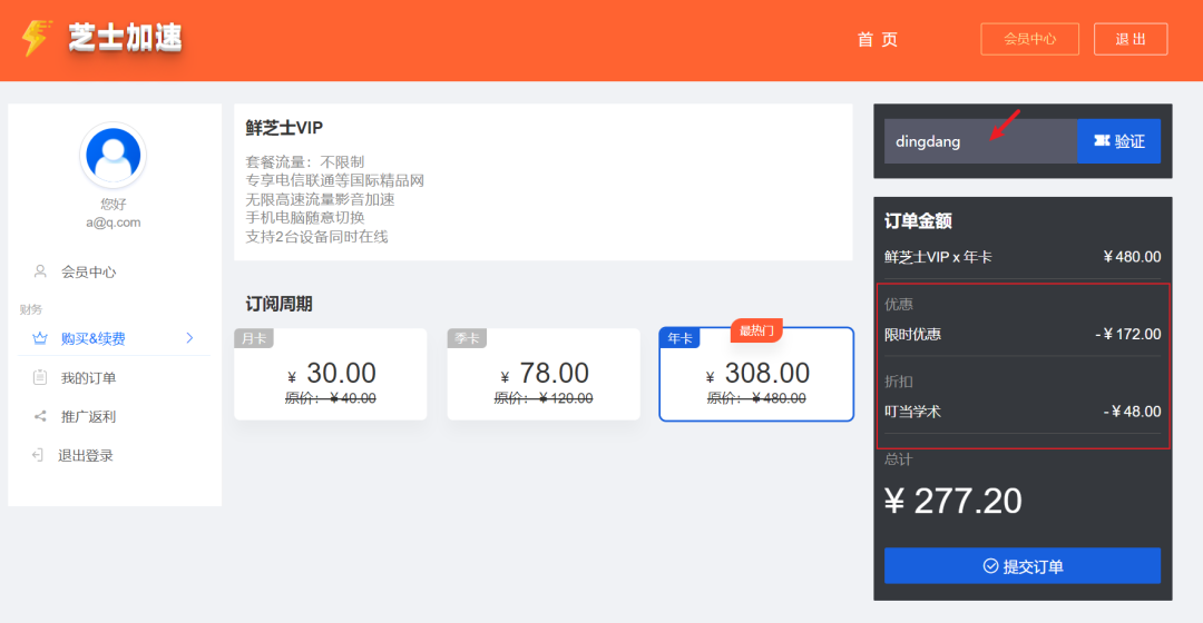 低延迟、高速稳定的学术教育资源加速器，还有专属福利！