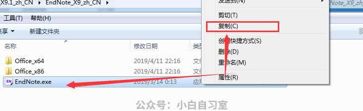 学生必备 | EndNote X9.1 文献管理软件汉化破解版。