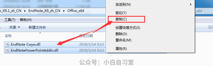 学生必备 | EndNote X9.1 文献管理软件汉化破解版。