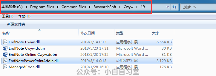 学生必备 | EndNote X9.1 文献管理软件汉化破解版。