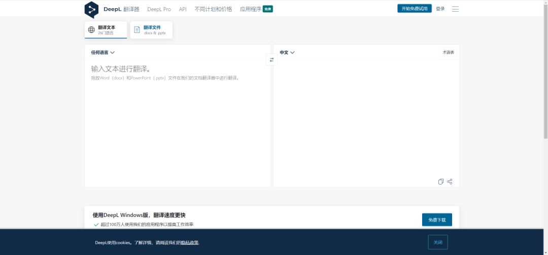 DeepL：AI+翻译，比Google更好用的翻译神器！
