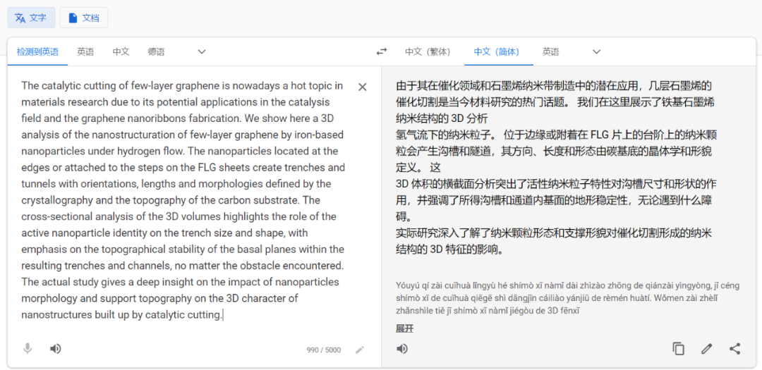 DeepL：AI+翻译，比Google更好用的翻译神器！