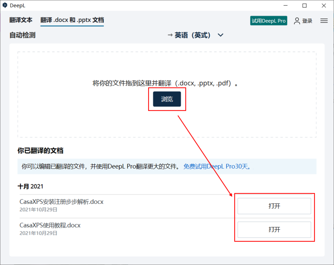 DeepL：AI+翻译，比Google更好用的翻译神器！