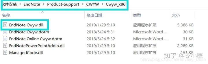 WPS2019或Office无法关联EndNote