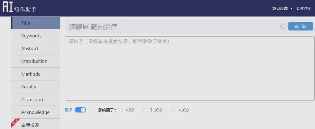 一键收藏 学术研究必备科研工具！