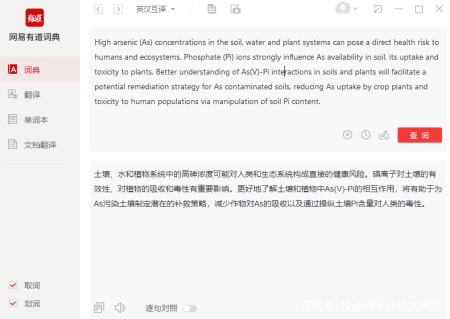 八大翻译软件大揭秘，告诉你科研翻译的正确打开方式