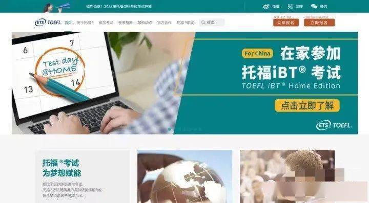 家考托福和线下托福一样吗？