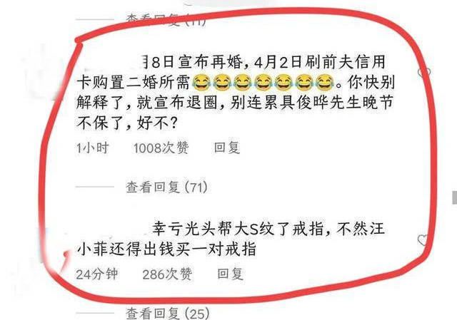 大S连夜与具俊晔搬出前夫所置豪宅,将与汪小菲对簿公堂?离婚闹剧终于要画句号