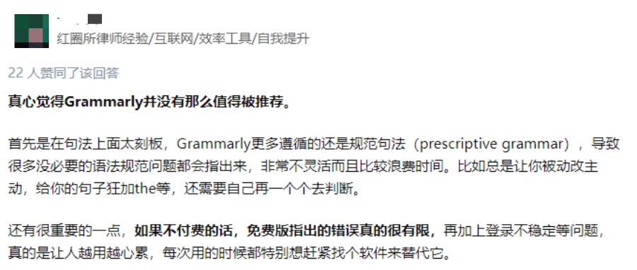 香港教授：拜托别再用Grammarly改论文了！