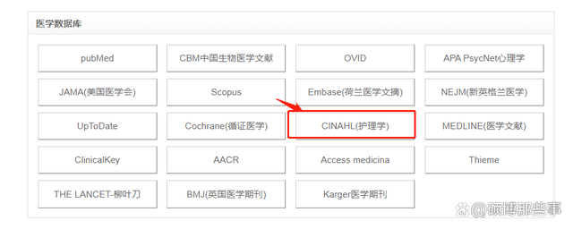 CINAHL(护理学)数据库怎么导出Endnote或者noteExpress