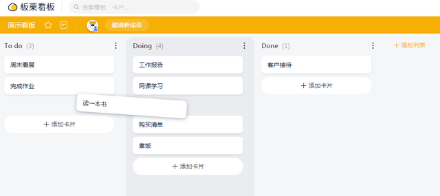 板栗看板优缺点有哪些？类似的5大看板软件盘点