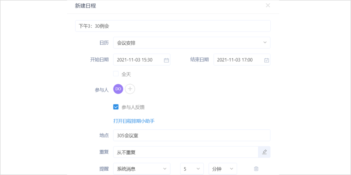 协同办公软件大合集！千万别错过