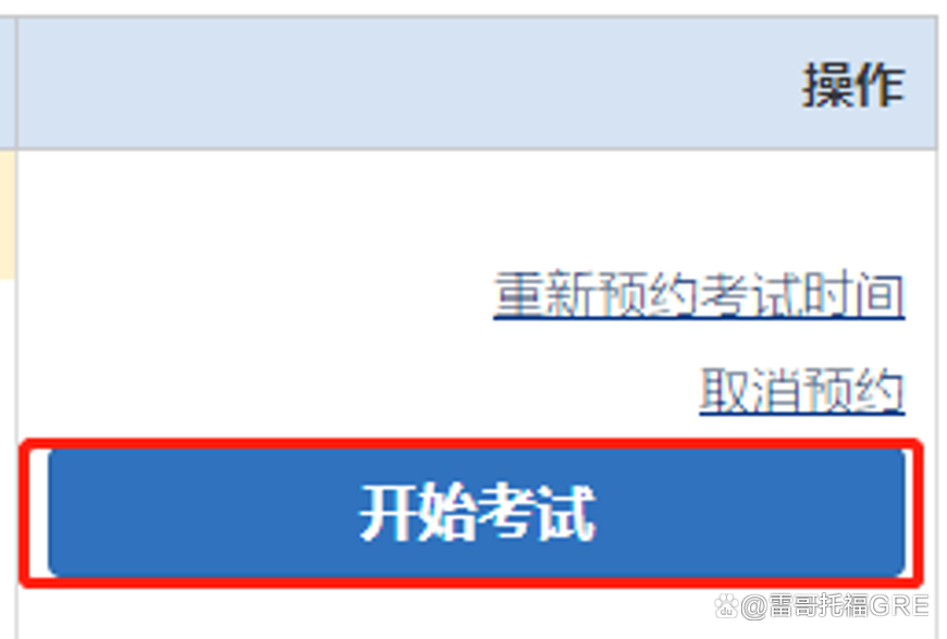 重磅！托福&GRE考试双12特惠！附在家考全流程详解~